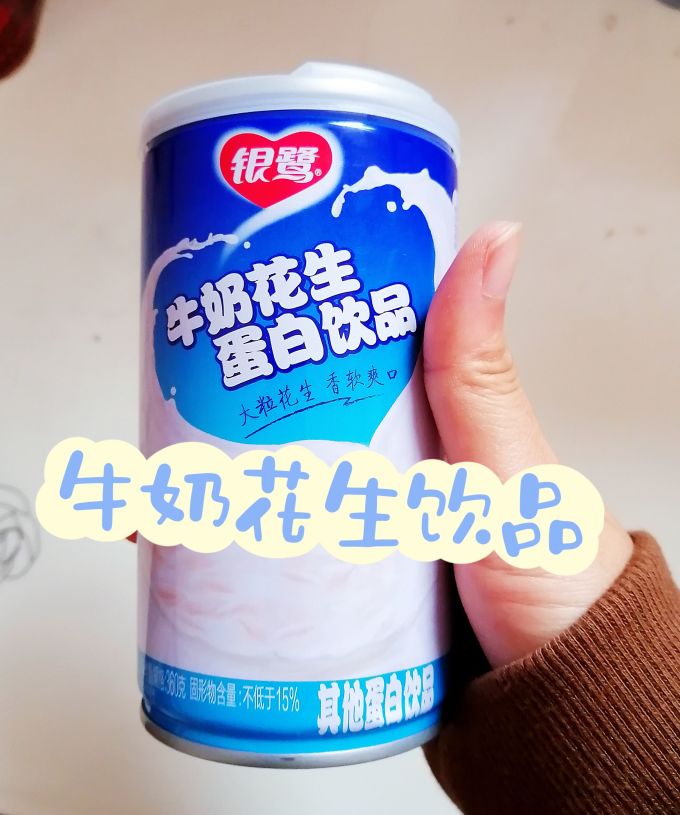 银鹭乳饮料