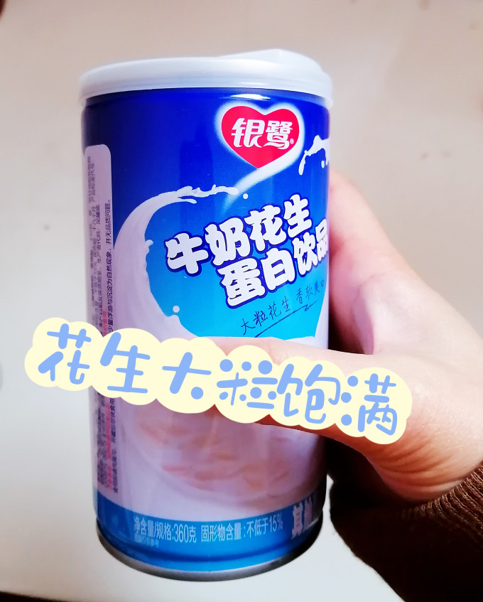 银鹭乳饮料