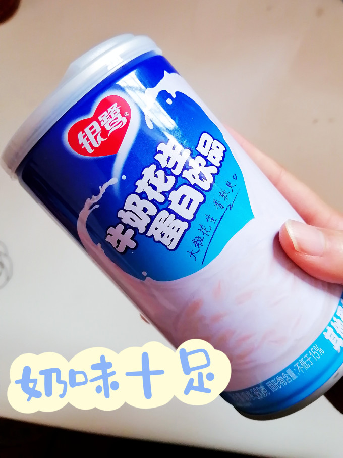 银鹭乳饮料