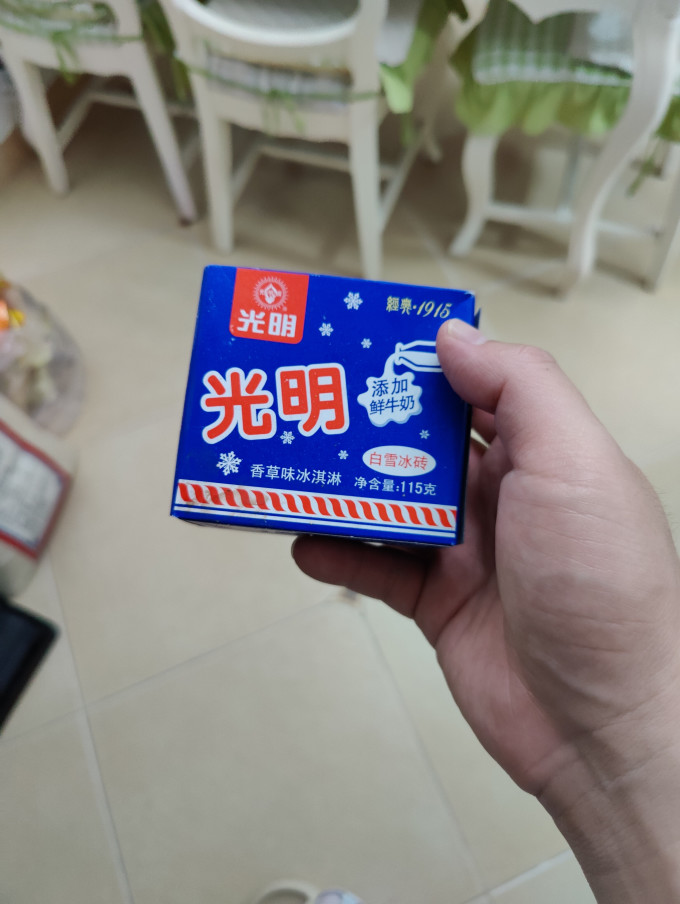 光明冰淇淋/雪糕