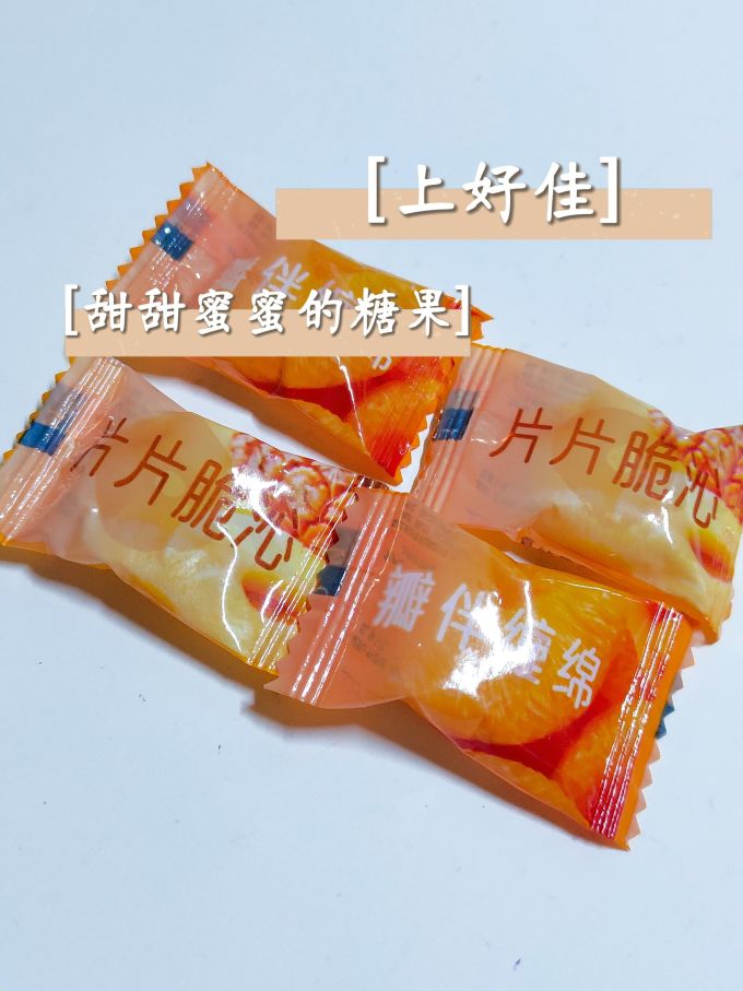 上好佳糖果巧克力