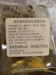 墨西哥进口洋酒 阿卡维拉斯金标龙舌兰酒750