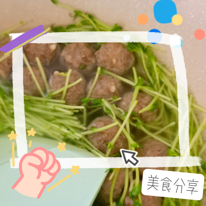 趣十八番火锅丸子