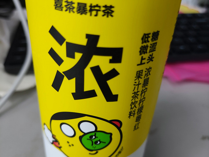 喜茶饮料