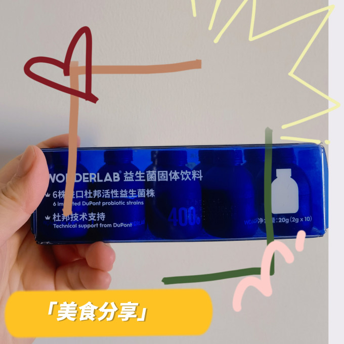 万益蓝基础健康