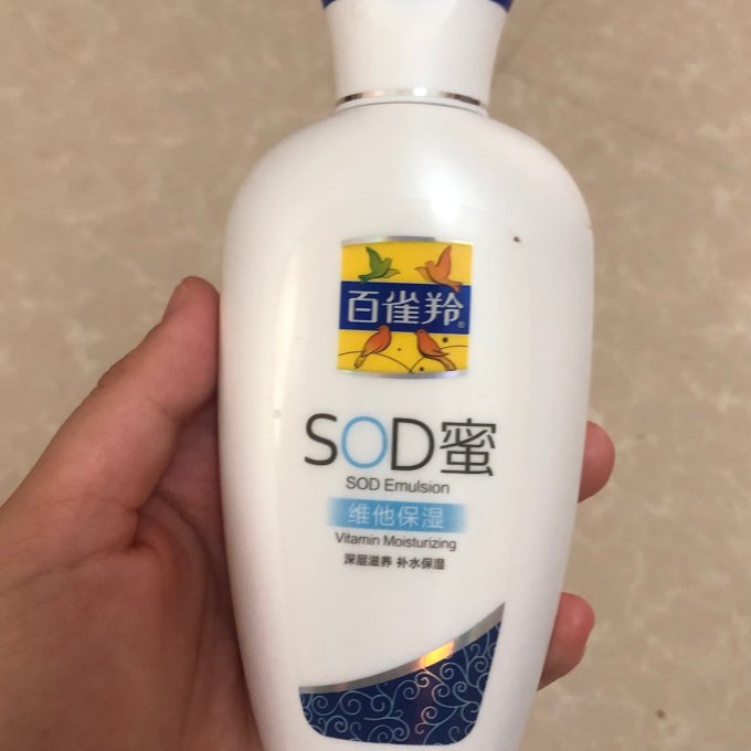 百雀羚乳液