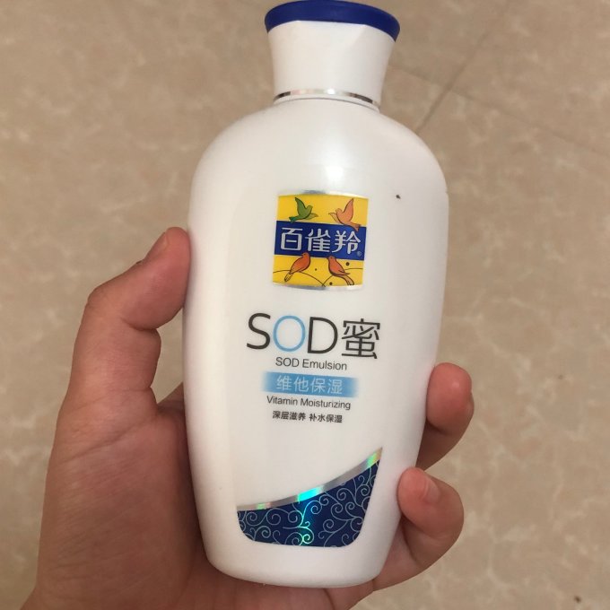 百雀羚乳液