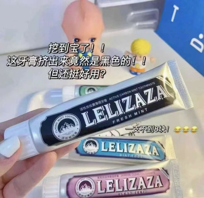 冰伊莱牙膏
