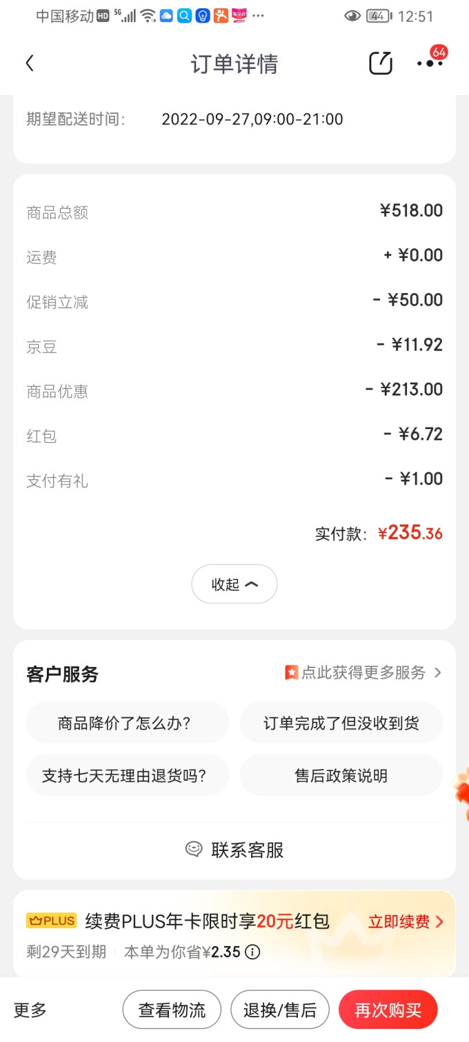 沱牌白酒