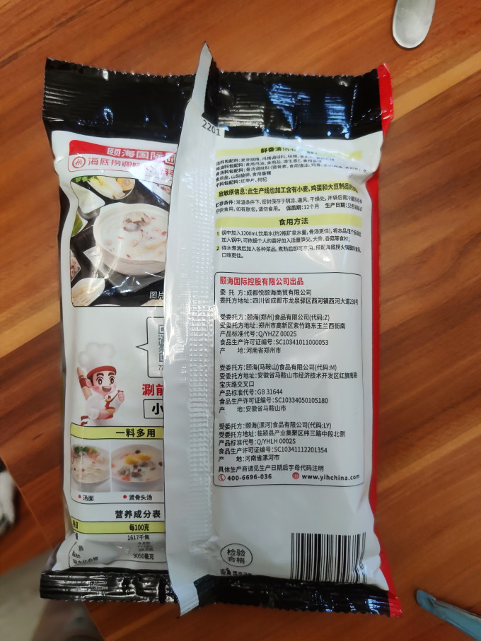 海底捞调味品