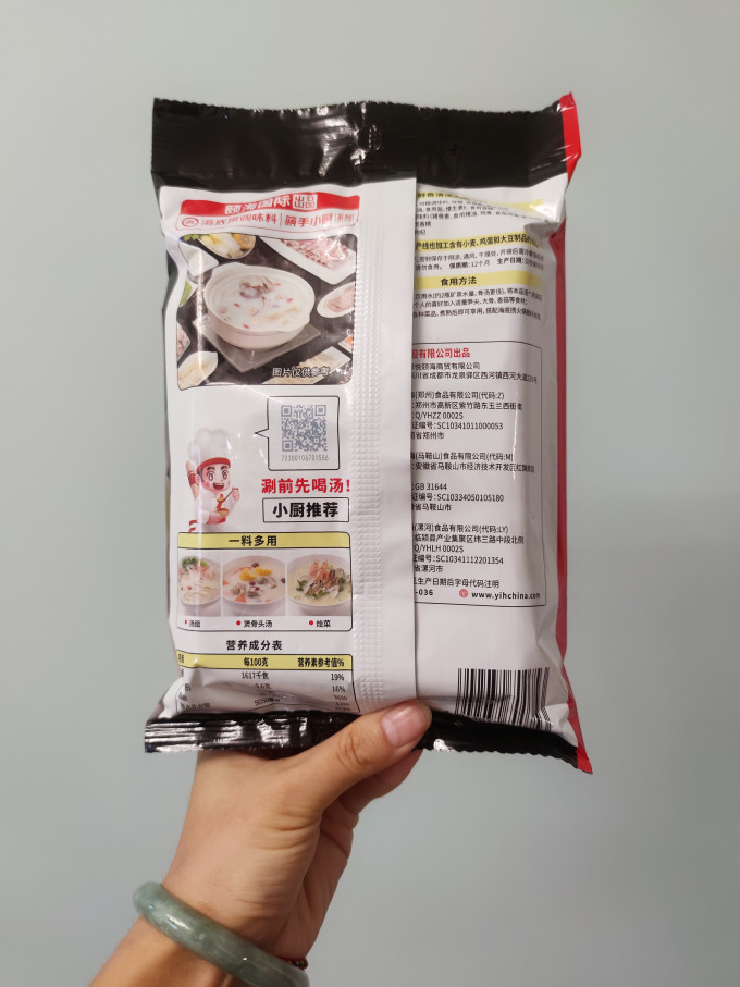 海底捞调味品