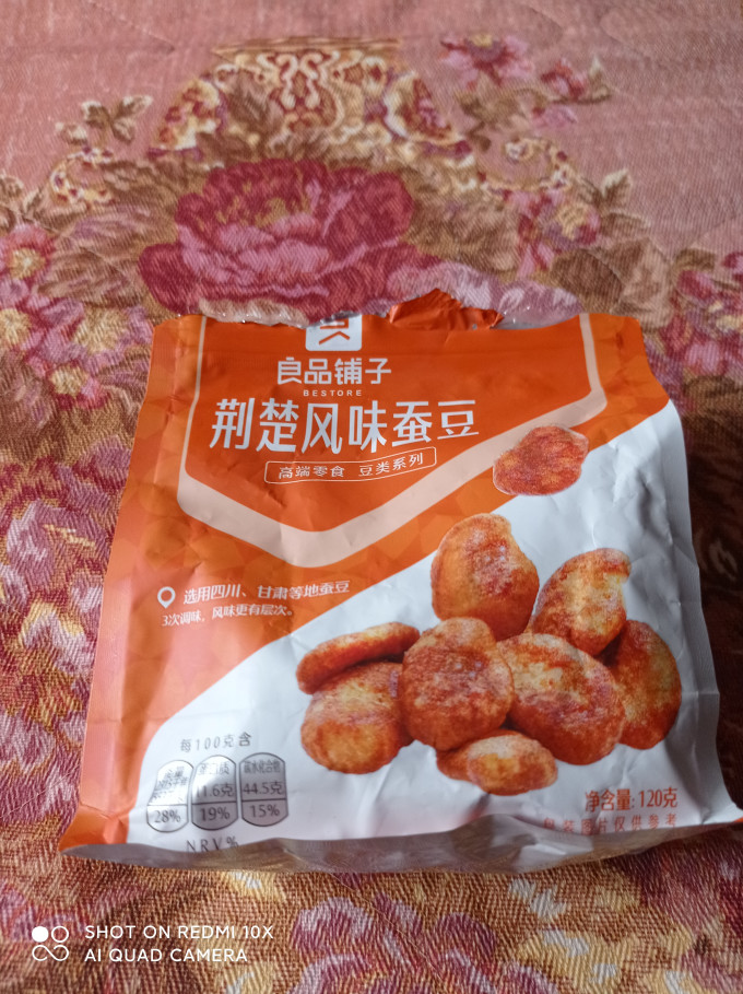 良品铺子坚果炒货