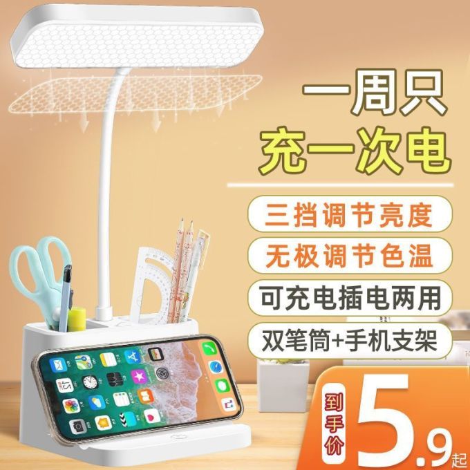 普通台灯