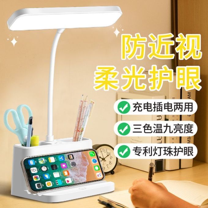 普通台灯