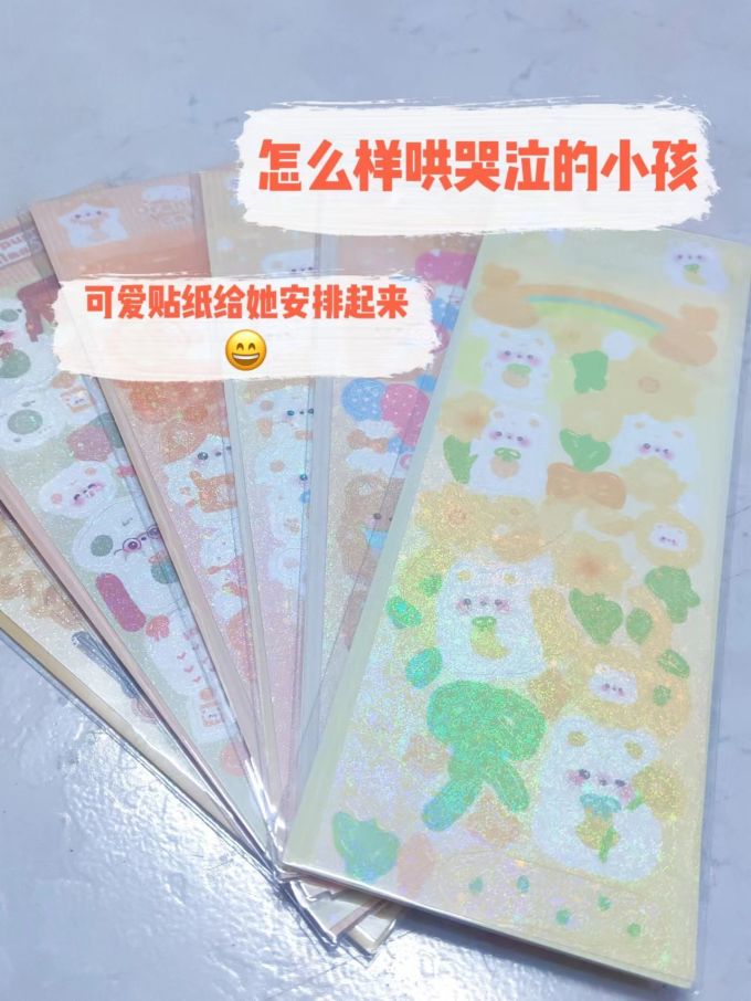 贴纸