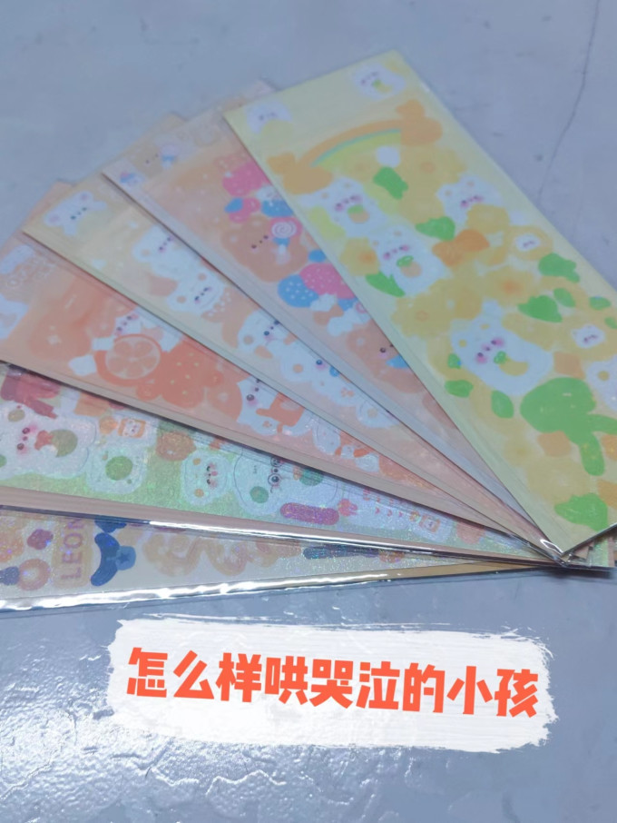 贴纸