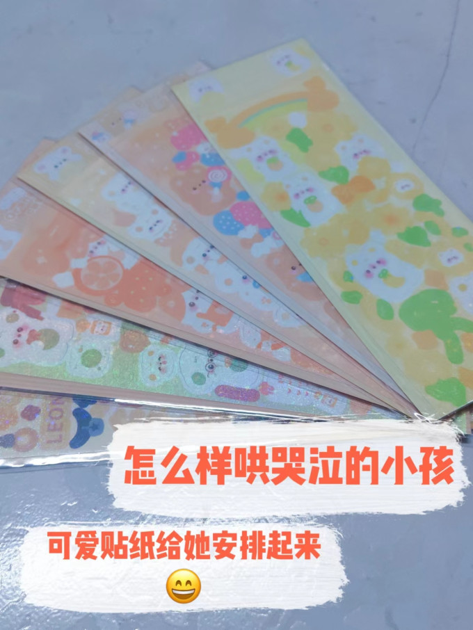 贴纸