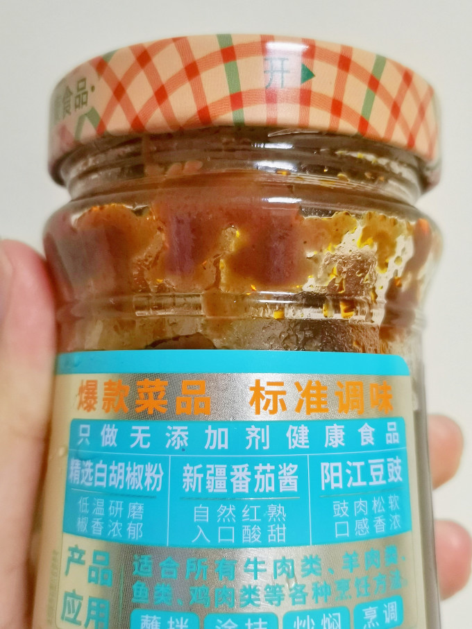和鲜调味品