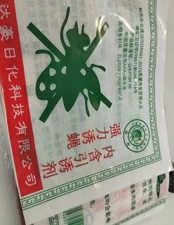 好用的强力灭蝇神器来了