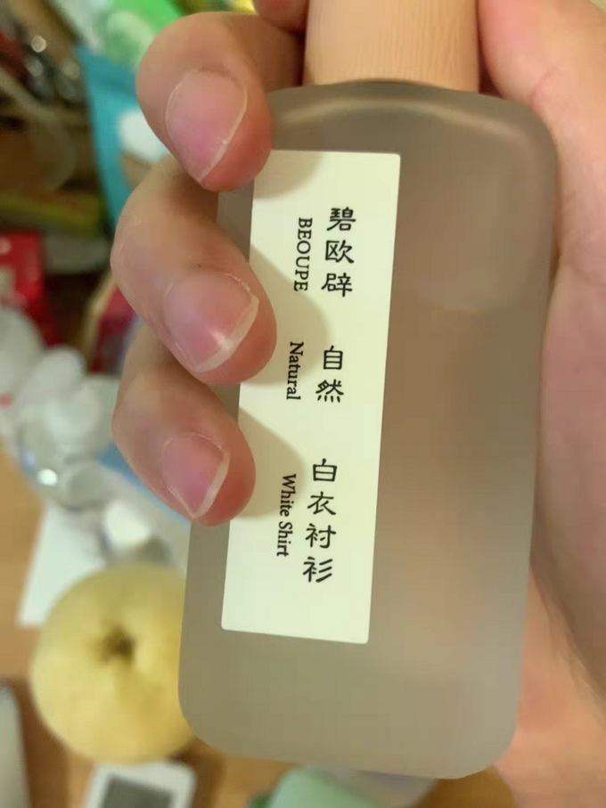 中性香水