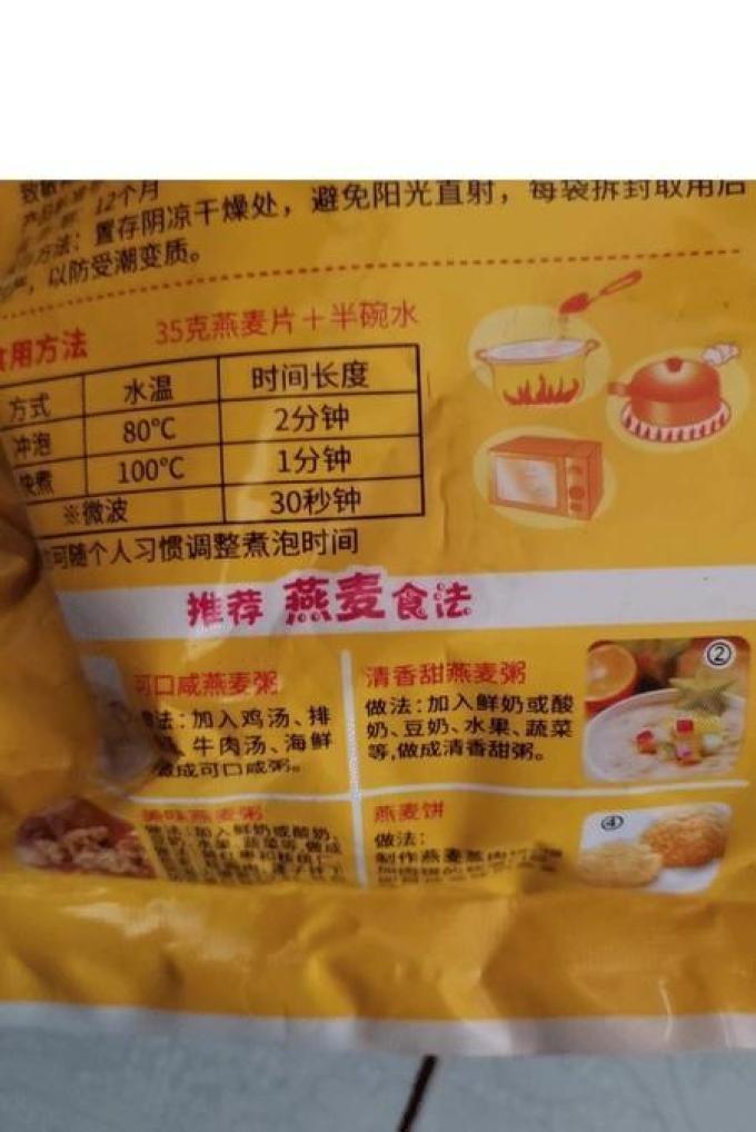 麦朵粒麦片