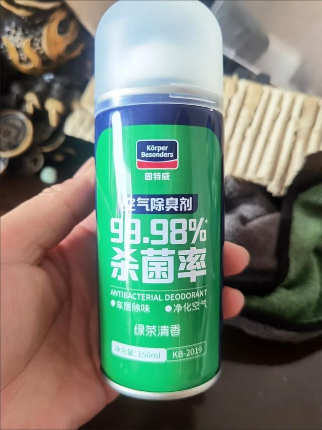 车内除臭剂