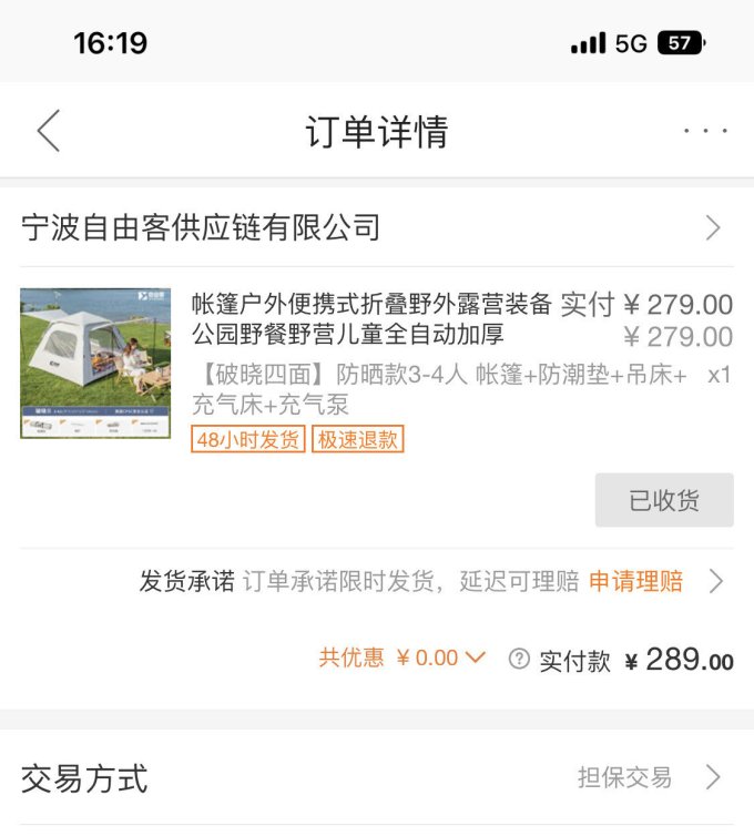 自由客帐篷