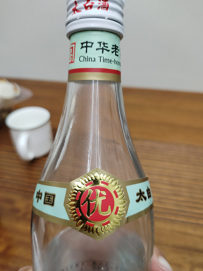 太白白酒