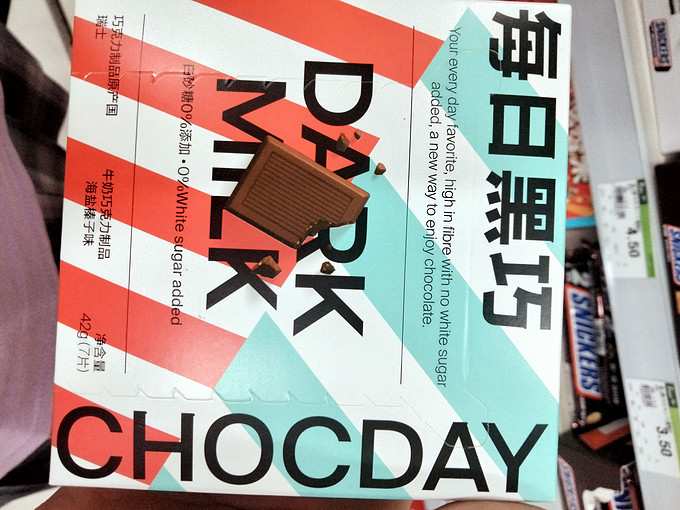 每日黑巧糖果巧克力