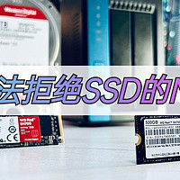 NAS无法拒绝SSD的N个理由！这些厉害玩法，你知道吗？