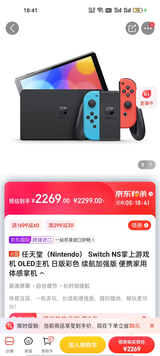 游戏机