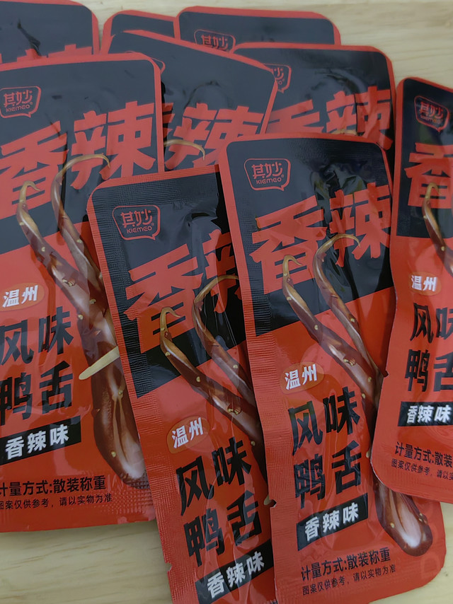 喜欢吃鸭舌鸭货的姐妹看过来