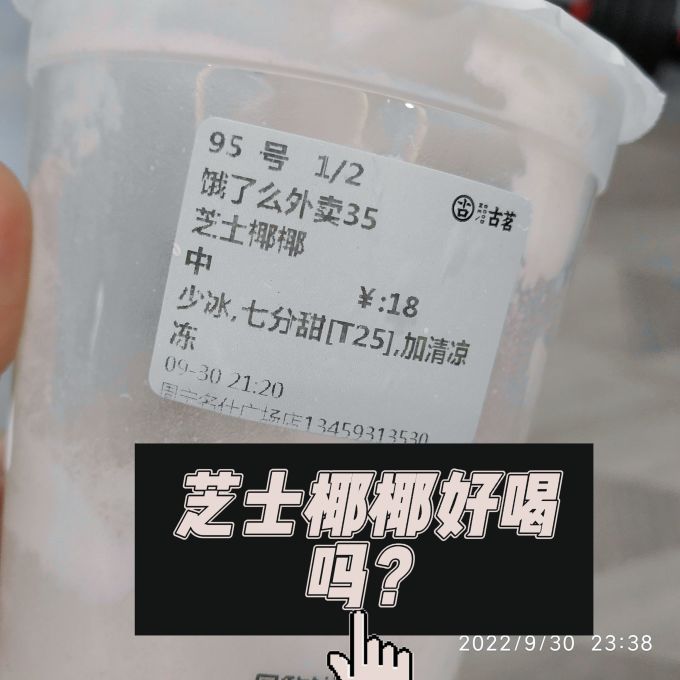 古茗餐饮美食