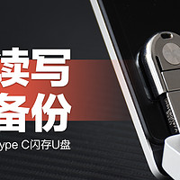 aigo U358多功能Type C闪存U盘：USB 3.2高速读写，手机资料一键备份