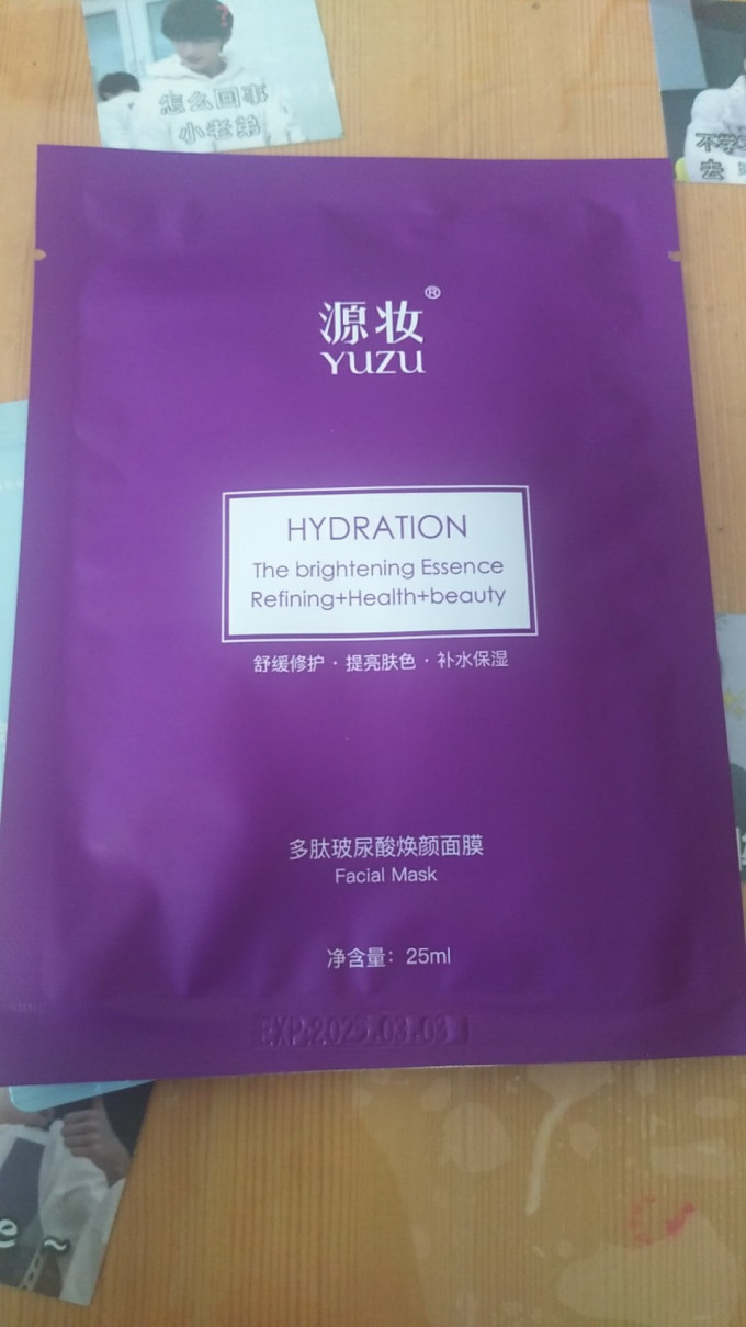 未兰涂抹面膜