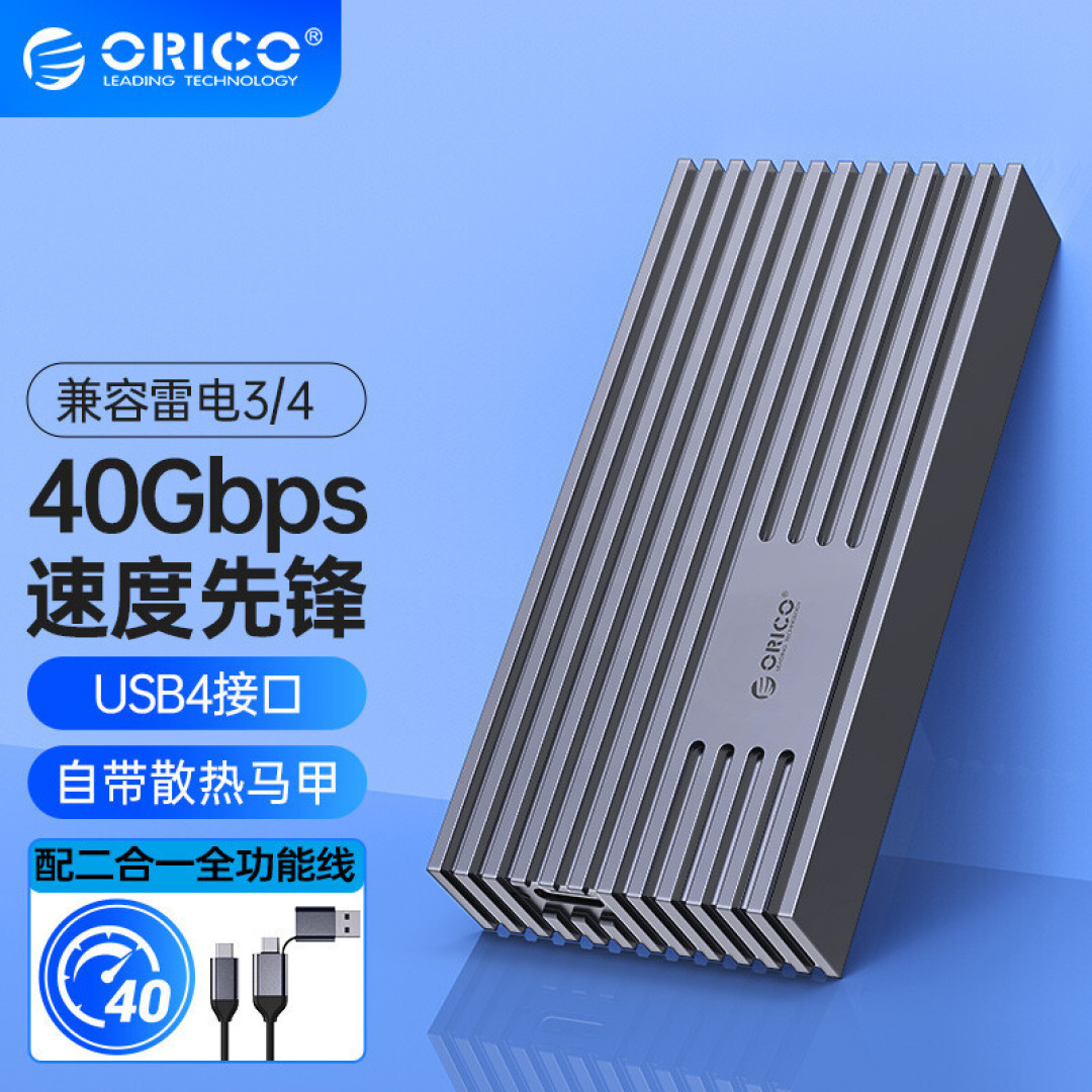 一线两用，雷速快传：奥睿科M234C3-U4（USB4）硬盘盒搭配金百达KP230 Pro 512GB体验怎么样？