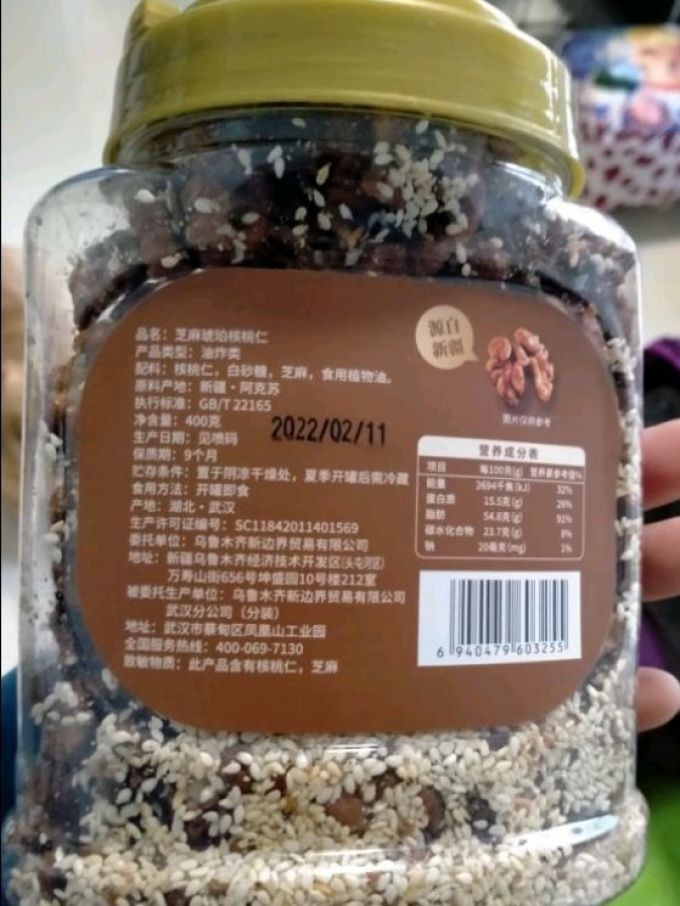 新边界坚果炒货