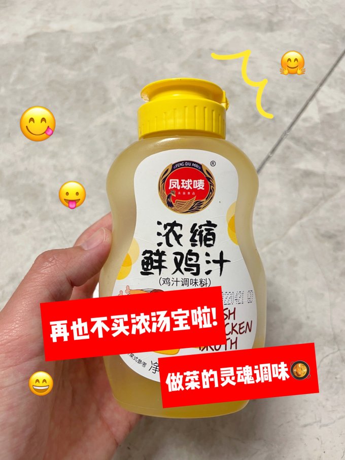 凤球唛其他调味品