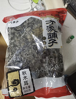 黑木耳肉厚无根