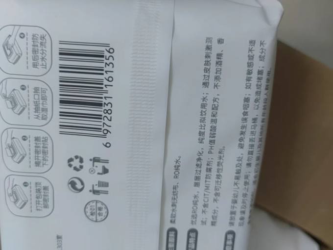 诗帛湿纸巾
