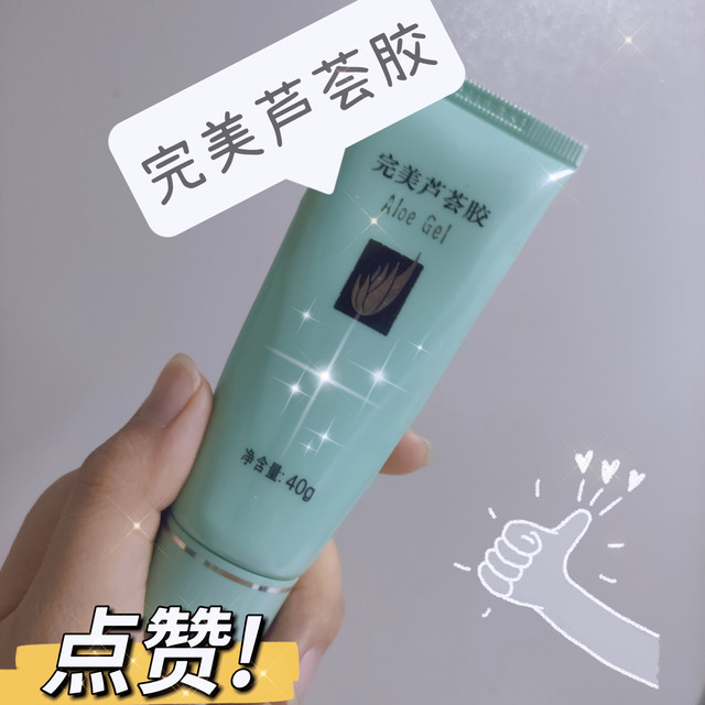 可一物多用的完美芦荟胶