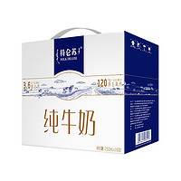 蒙牛特仑苏纯牛奶250ml*16每100ml含3.6g优质蛋白质礼盒装品质好礼