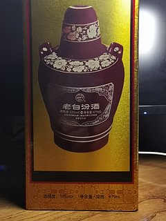 汾酒经典，老白汾10