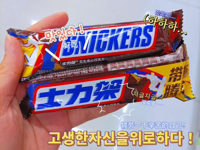 士力架其他休闲零食怎么样 饿货！来条士力架吧！_什么值得买