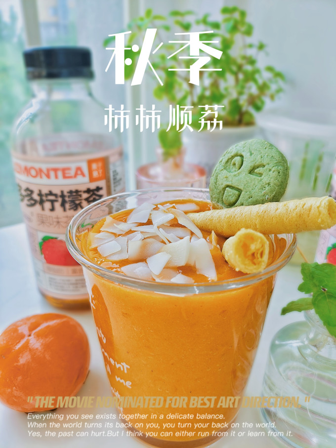 果子熟了茶类饮料