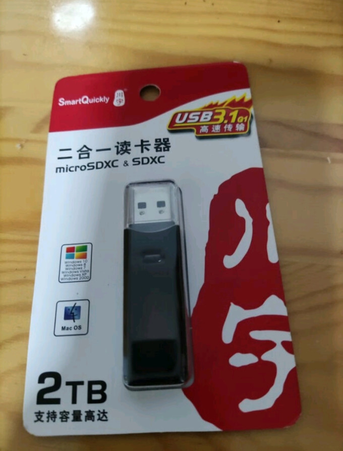 川宇读卡器