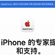 多年果粉来说说我眼里的Apple Care+，是否值得购买。