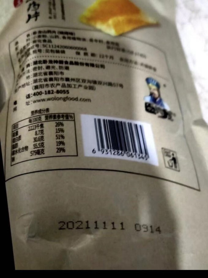 卧龙食品膨化食品