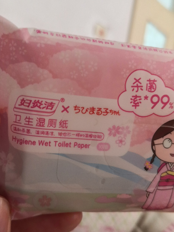 妇炎洁湿厕纸