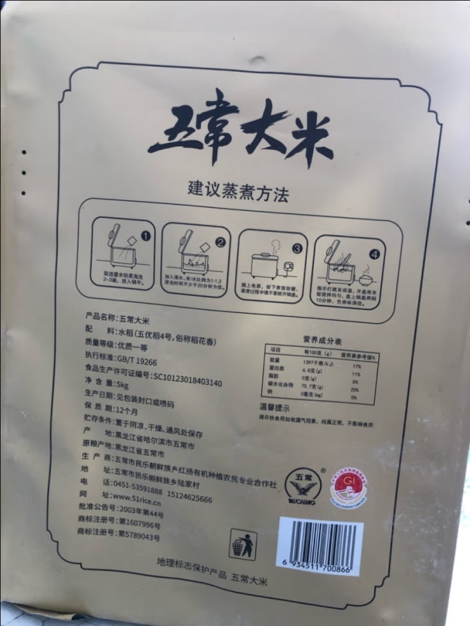 陆家围子大米